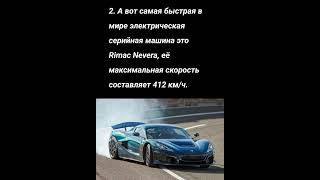 Автомобильные рекорды #машина #automobile #автомобили #рекорд #рекорды #машины #суперкар #суперкары