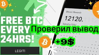 Ember Fund Платит!!! Майнинг  bitcoin на телефоне!!!