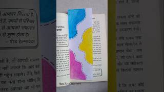 DIY Boho bookmark painting🔖😍💙 #shorts #bookmark #painting #creative #youtubeshorts #bmartcreations