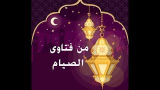 مسلمة عليها ايام من رمضان لا تدري عددها  فماذا تففعل وكم تصوم ؟ #shorts