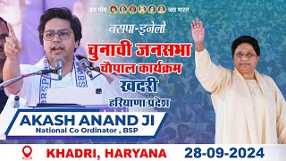 LIVE - Shri Akash Anand Ji | Chaupal Sabha in Bilaspur  , Haryana Pradesh Election 2024