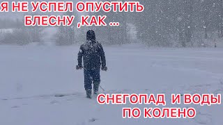 РЫБАЛКА В ДЕКАБРЕ / НАЛОВИЛИ ОКУНЯ / НА льду ВОДЫ по КОЛЕНО