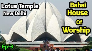 Lotus Temple Delhi: An Amazing Place To Visit #lotus#lotustemple