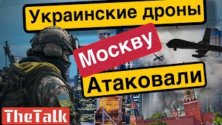 МОСКВА ТЕПЕРЬ ТОЖЕ ПРИФРОНТОВОЙ ГОРОД  - ЗАКРЫТЫ АЭРОПОРТЫ, ГОРЯТ МНОГОЭТАЖКИ