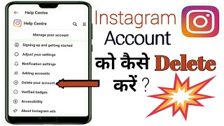 Instagram account delete kaise karen | how to delete instagram account permanently