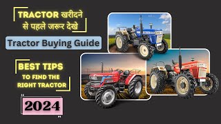 Tractor खरीदने से पहले जरूर देखे  Best Tips To Find The Right Tractor For You , Tractor Buying Guide