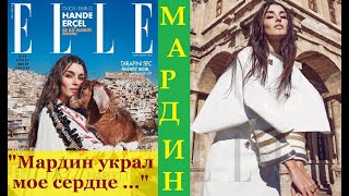 ХАНДЕ ЭРЧЕЛ НА СТРАНИЦАХ ELLE/ ИНТЕРВЬЮ В ФЕВРАЛЬСКОМ НОМЕРЕ