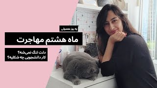 ولاگ یه روز معمولی تو ونکوور / دلتنگی و کار دانشجویی / A day in life after immigration to Canada