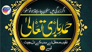 Beautiful & Heart Touching HAMD || بصیر پور اوکاڑہ || New video