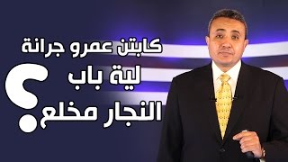 ابني بيضيع مني الحل ايه ؟