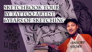 Sketchbook tour | Traditional tattoos | Illustration