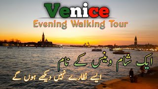 Venice walking tour | Evening time Venice | A documentary film Venice city | Tour to Europe