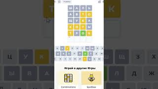 Я УГАДАЛ СЛОВО из 4 букв?! #shortclip #shotrs