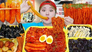 MUKBANG 하이유의 떡참 쫄볶이 피크닉 먹방! Tteokbokki & Fried Giant Squid & Spicy Chicken 통오징어튀김 치킨 | HIU 하이유