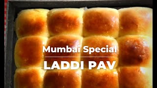 Laadi Pav Recipe | Mumbai Special Bread (Pav) | ladi pav | Baked Bread