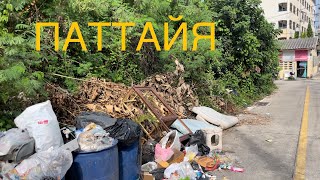 Паттайя. Ищу недорогое жилье в Таиланде в низкий сезон