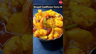 Bengali Cauliflower Curry /  নিরামিষ ফুলকপির ডালনা 😋👌🔥 #vegrecipe #viral #food