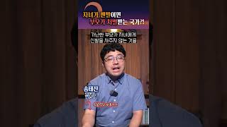 국민의 안전을 챙기는 법이 있는 '아프리카 국가'?! #shorts