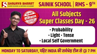 Class 9th - Sainik School & RMS Free Class - All Subjects - 12 साल बेमिसाल! 🎉 Day - 26