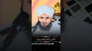 Peer Ajmal Raza Qadri Bayan Status//Peer Ajmal Raza Qadri Whatsapp Status/#shorts #youtubeshorts ❤️🥰