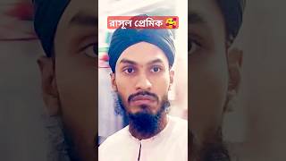 Hurt touching Naat 🥰🥰 #shorts #video #viral #2023