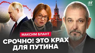 💥Терміново! Рублю КІНЕЦЬ. Набіулліна ШОКУВАЛА правдою. КРАХ економіки: Путін ШУКАЄ ГРОШІ на "СВО"