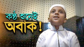 কি অসাধারণ কন্ঠ!  I মদিনার গজল I Kalarab