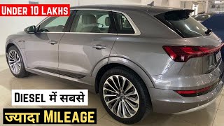 Diesel में सबसे ज्यादा Mileage देनेवाली 10 Cars | Top 10 Best Mileage Diesel Car Under 10 Lakhs 2022