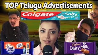 Top Telugu Advertisements TROLL| Famous Telugu Ads Ft.Rebel star|దుమ్ము లేపే కామెడీ వీడియో సూపర్ ఫన్