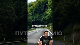 Путешествие на автодоме. Как подготовиться в путь в доме на колесах