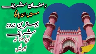 5 Best Durood Sharif Of Ramzan Sharif [By Mustanad Waziaf]