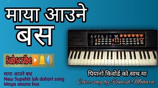 maya  aaune bus  new  nepali lok  dohori   song माया   आउने  बस  2080/2024