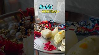 Rakhi ✨MINI VLOG✨ #rakhispecial #minivlog #rakhivlog #shortsindia