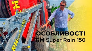 Як полити 1 га за 1 годину дощувальною машиною RM Super Rain 410/150?