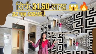 92 गज के प्लॉट पर बना 2BHk Specius House For sale in jaipur🏠🔥||#sbhomes #villainjaipur #property