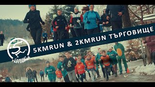 5kmRUN & 2kmRUN Търговище | Event Film| BMPCC4K + Mavic 2 Pro