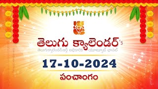 October 17, 2024 Telugu Panchangam Calendar తెలుగు పంచాంగం 2024 అక్టోబర్ 17, 2024