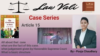 Important case on Article 15 (4) | Judgment