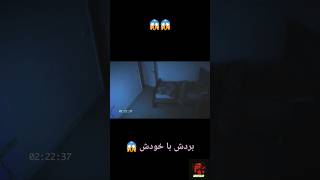 حمله جن به انسان موقع خواب 😱😱 بردش با خودش 🤦‍♂️ #ارواح #creepy #ترس #shorts