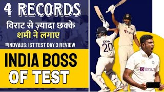 India vs Australia 1st Test 2023 Record Break Win 😍| Shami break Virat Kohli Record & 4 new Records