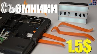 Пластиковые съемники - Crowbar pry bar removal tool