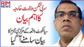 Sialkot incident video | Foreign Factory manager tortured to death | Zimadaar kon? haqeeqat samny