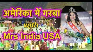 Garba In USA | Dandiya In USA | Mrs India USA | 2019 | Pardesi Life