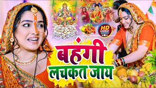 छठ पूजा व्रत गीत ||पारम्परिक छठ पूजा गीत 2024 | lokgeet Chhath Puja Geet - #Chhath_Puja_2024