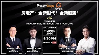 EI Straight Talk with VIP Guest Hendry Lee, Terence Tan & Ron Ong