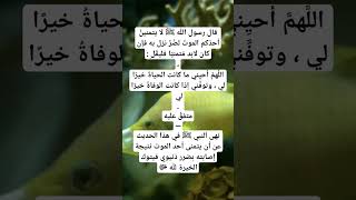 احاديث الرسول