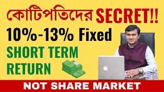 Alternate investments for high return in Bangla | Short Term Profit || KredX