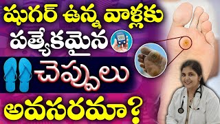 Diabetic Footwear in Telugu || Dr. Deepthi Kareti