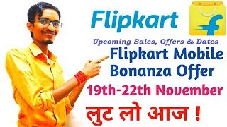 Flipkart mobile bonanza offer || Flipkart Mobile Offer || Flipkart mobile Bonanza November offer