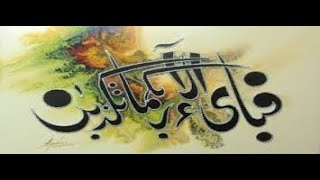 Surah Ar Rehman Full   Abdul Rahman Al Sudais HD سورة الرحمان  2